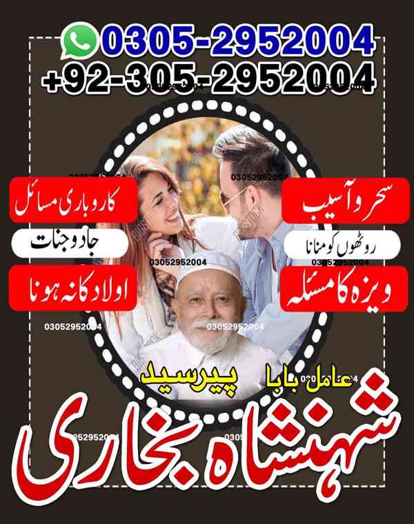 Husband Wife Problem Solution in Lahore, amil baba in lahore - foto 10