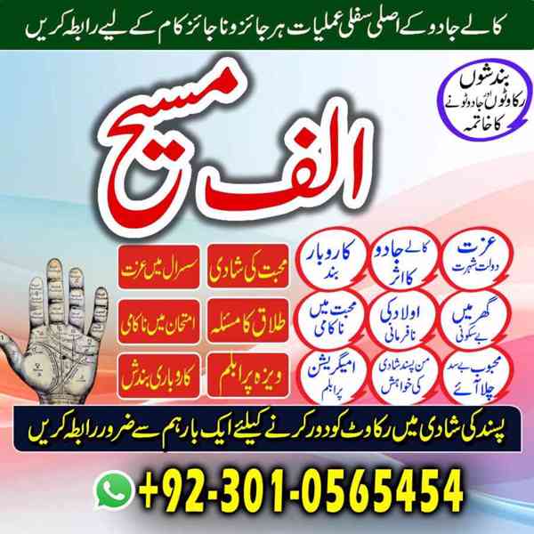 amil baba in multan, amil baba in karachi, amil baba