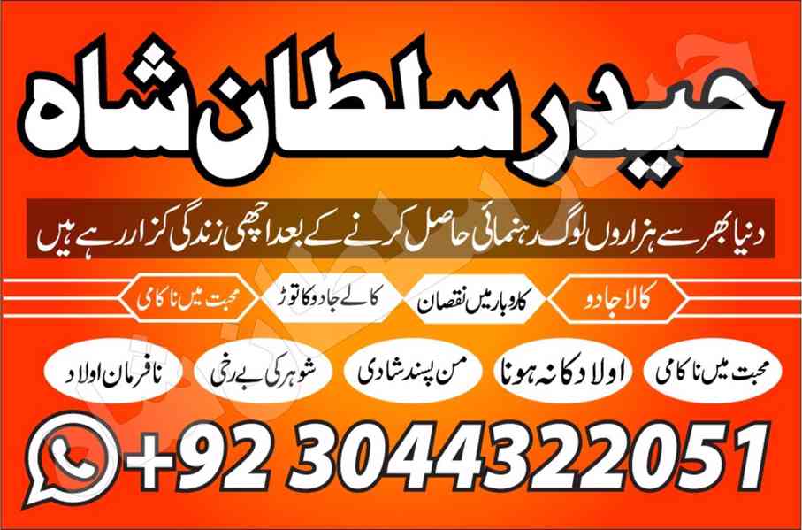 trending amil baba in pakistan amil baba in rawalpindi ami - foto 3