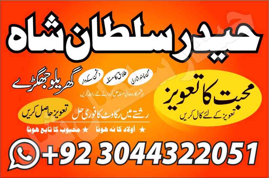 trending amil baba in pakistan amil baba in rawalpindi ami - foto 5