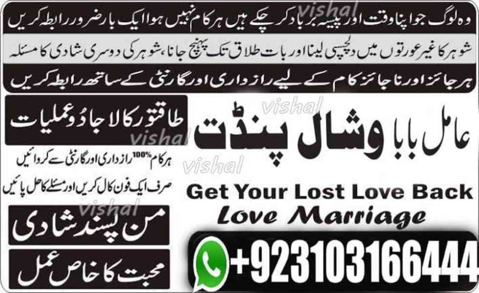 love online BlackMagic Qatar Amilbaba Kalailamwala Best no 1 - foto 3