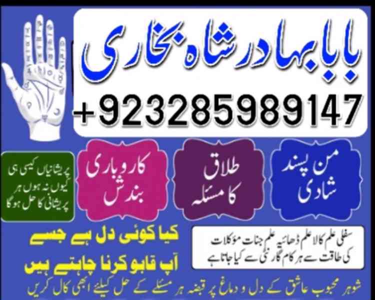 Amil - :No1 Pakistani Amil Baba Real Amil baba In Pakistan N