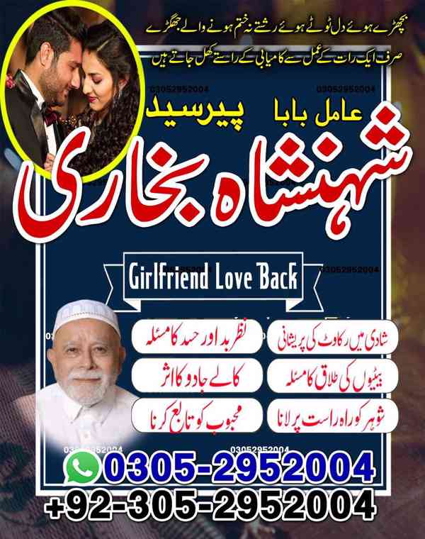 Love Marriage Problem Solution in Lahore, Rohani Ilaj Expert - foto 5