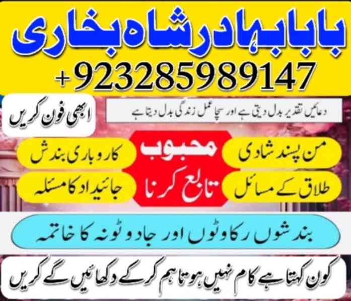 safli ilm ka mahir bangali amil baba pakistan - foto 7