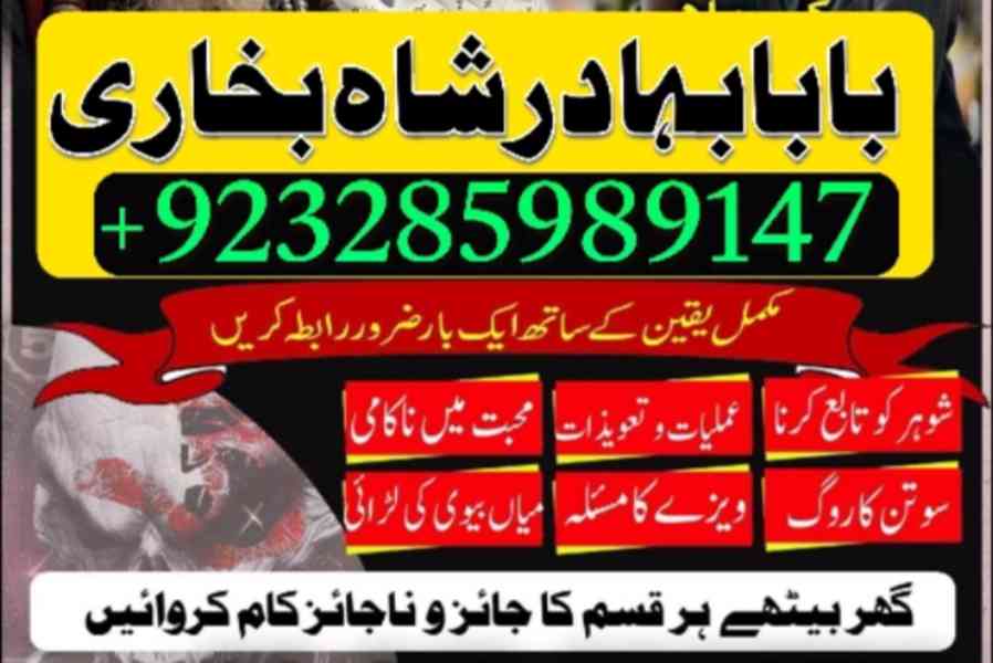 safli ilm ka mahir bangali amil baba pakistan - foto 5