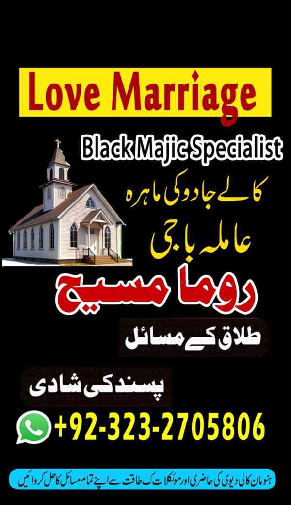 Amil baba in Pakistan, amil baba in karachi, amil baba in uk - foto 8