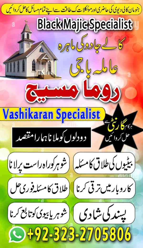 Amil baba in Pakistan, amil baba in karachi, amil baba in uk - foto 7