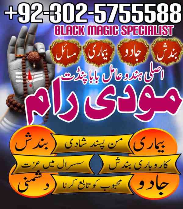 famous amilbaba in pakistan divorce problem orr vissa 