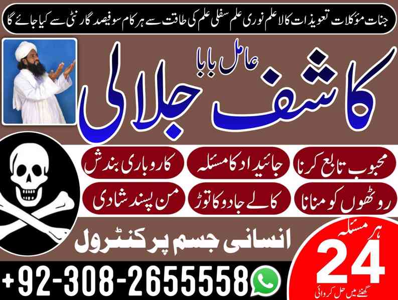 No1_ Trending Black Magic Specialist In Lahore Black magic I