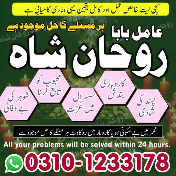 amil baba contact number,  amil baba in pakistan, real amil  - foto 9