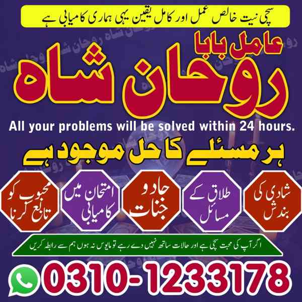 amil baba contact number,  amil baba in pakistan, real amil  - foto 8