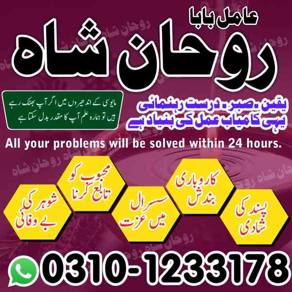 amil baba contact number,  amil baba in pakistan, real amil  - foto 4