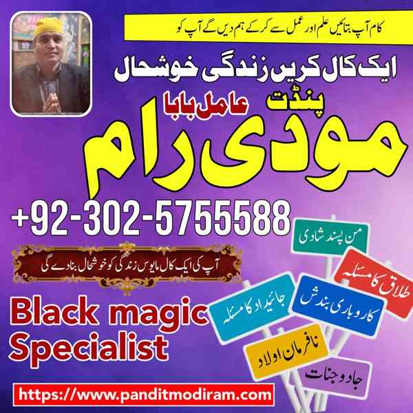 asli amil baba bengali black magic kala jadu expert in lahor - foto 1