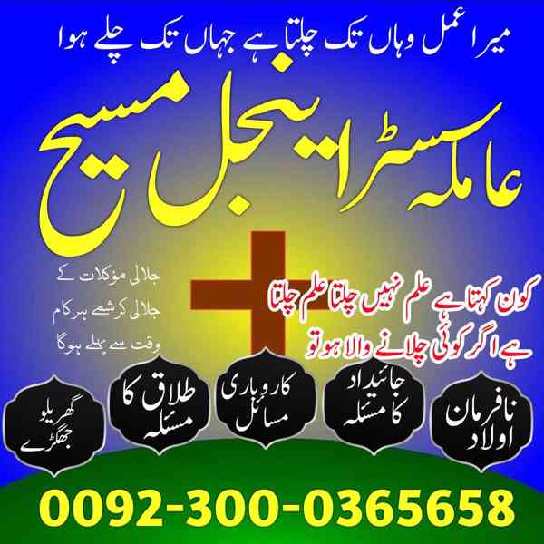 Astrologer amil baba in Usa, Black magic specialis,