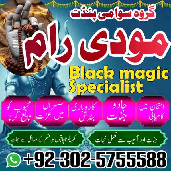 black magic amil baba pakistan amil baba karachi amil baba m