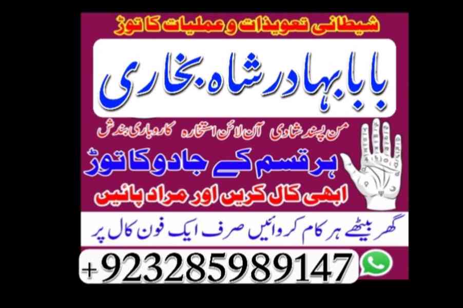 Amil Baba Pakistan No 1 Amil Baba Japan Amil Baba Kara - foto 3