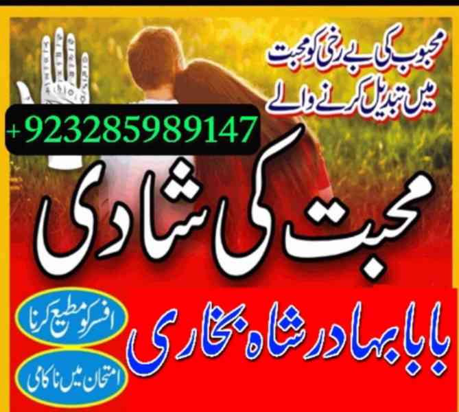 Amil Baba Pakistan No 1 Amil Baba Japan Amil Baba Kara - foto 5