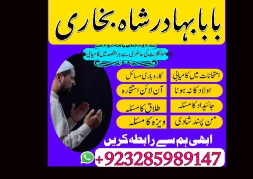 Amil Baba Pakistan No 1 Amil Baba Japan Amil Baba Kara - foto 2