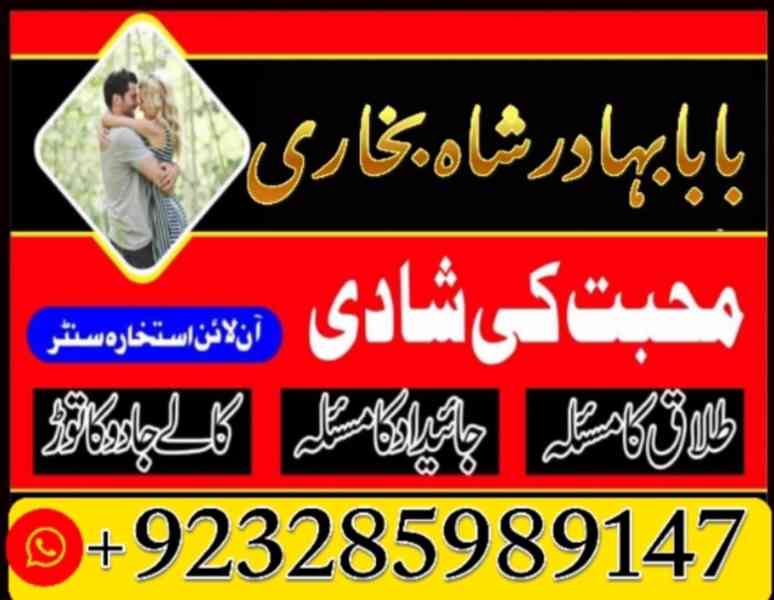 Amil Baba Pakistan No 1 Amil Baba Japan Amil Baba Kara - foto 6