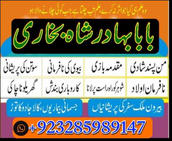 Amil Baba Pakistan No 1 Amil Baba Japan Amil Baba Kara - foto 4