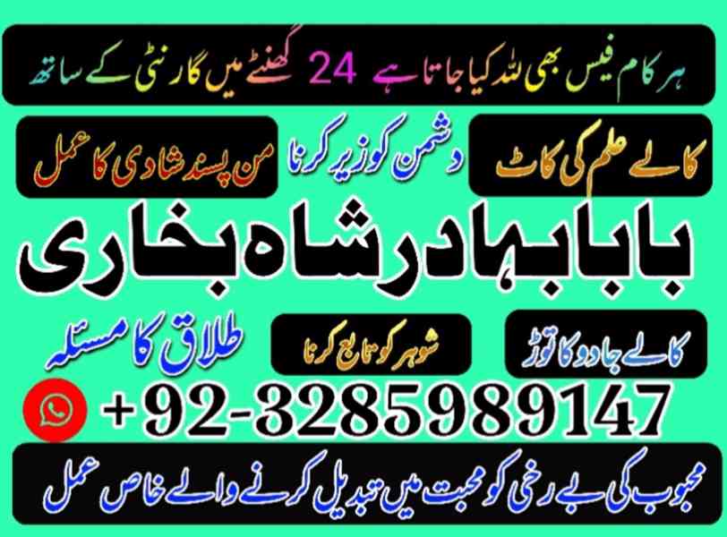 online istikhara free usa amil baba kala jadu black magic - foto 3