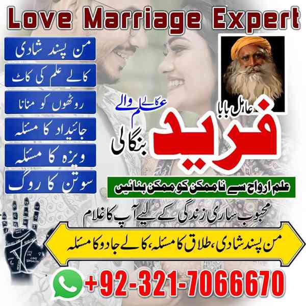 amil baba in usa, amil baba in uk, amil baba in canada - foto 2