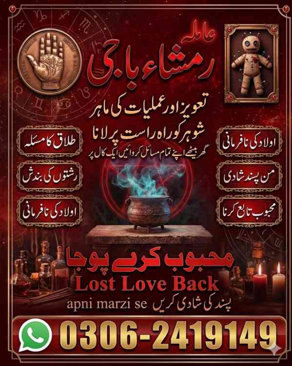 Amil baba lahore, Kala jadu ka tor, Kala jadu amil, Amil bab - foto 6