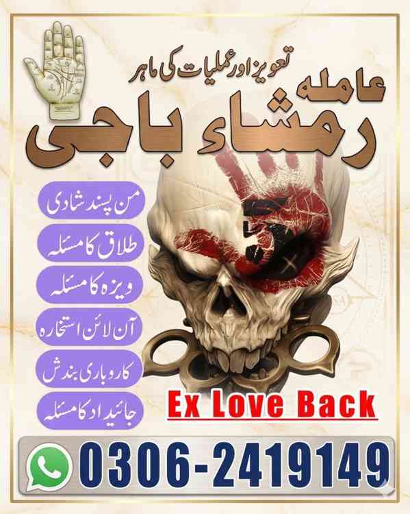 Amil baba lahore, Kala jadu ka tor, Kala jadu amil, Amil bab - foto 2