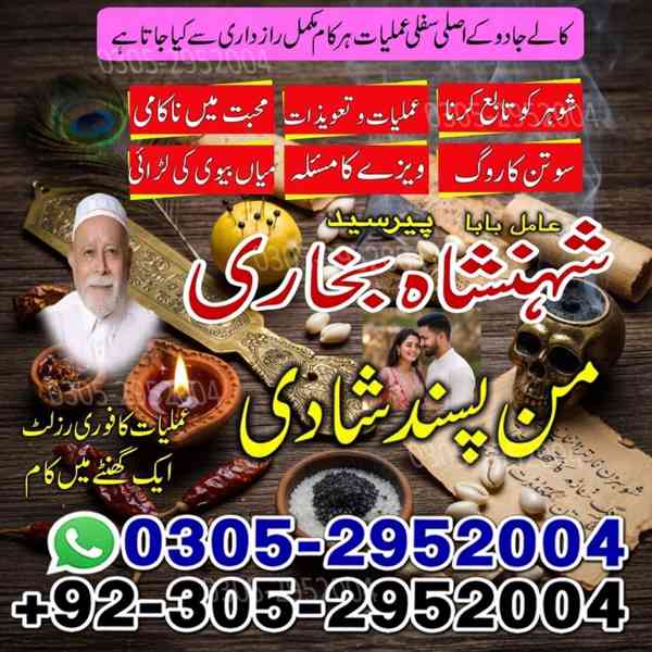 best amil baba in pakistan, amil baba in lahore, amil baba - foto 2