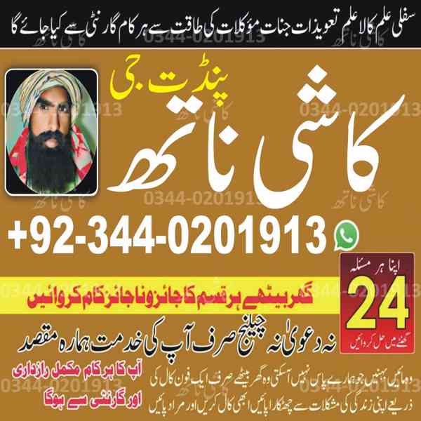 Real Top 10 Amil baba in UK ( Best Astrologer in Pakistan )