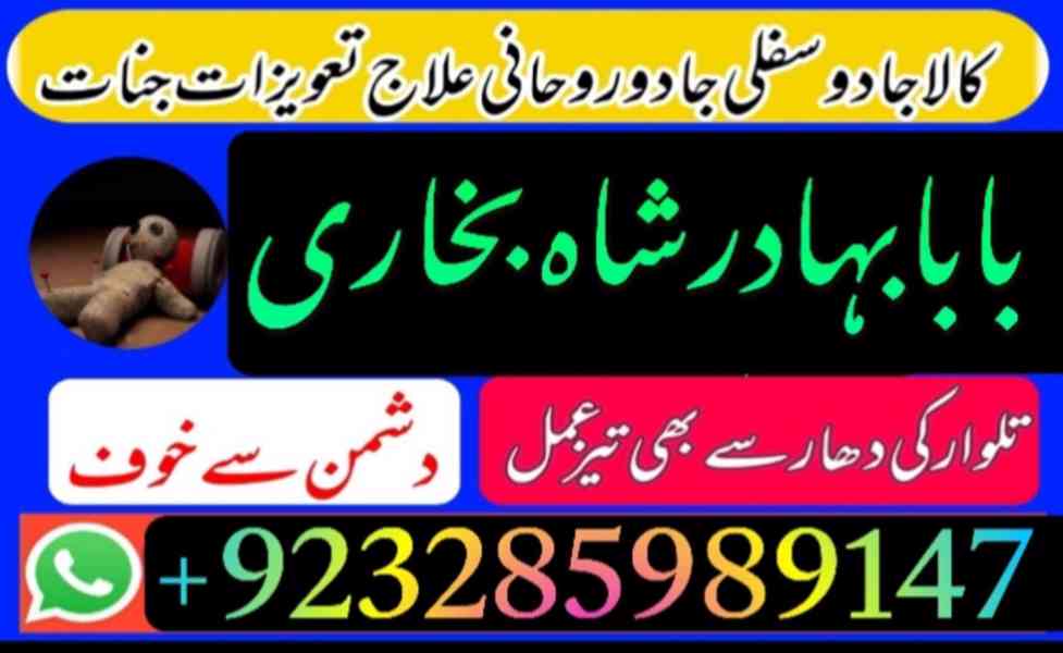 amil baba in islamabad amil baba in islamabad contact number - foto 2