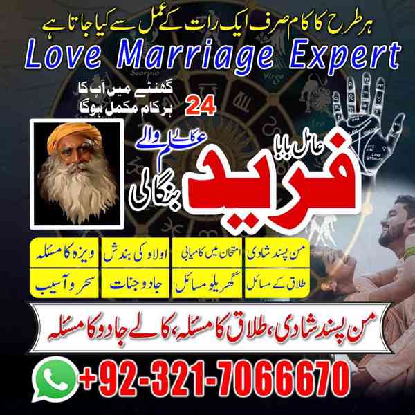 Amil baba in usa,  amil baba in uk, amil baba in canada, ami - foto 3