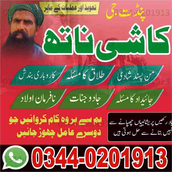 Bangali Amil baba top powerful pakistan | amil baba asli in - foto 1
