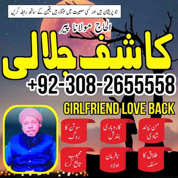 Amil baba in Karachi, Amil baba in Pakistan, amil baba in la
