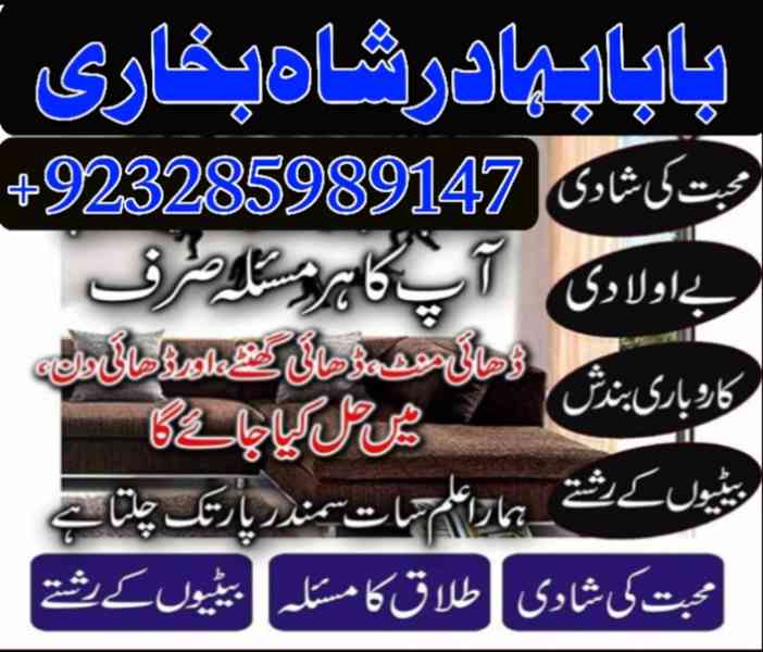 amil baba contact no1 best amil baba in pakistan authentic a - foto 9
