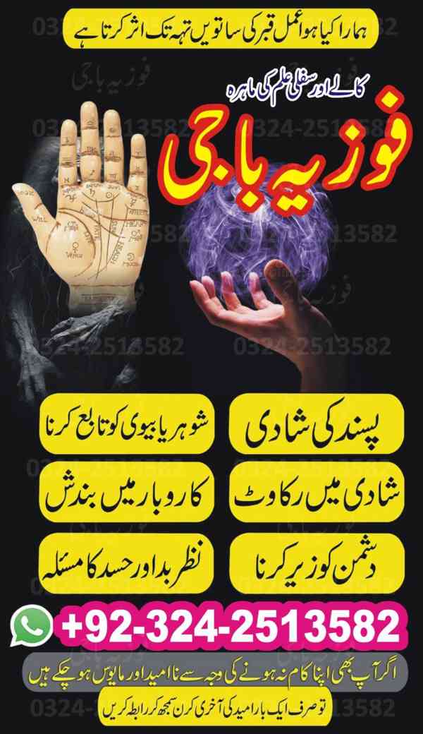 kala ilam for love spell in lahore bangali baba in karachi 