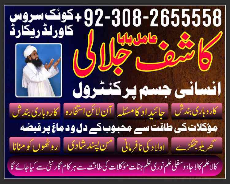 No1_ Trending Black Magic Specialist In Lahore Black magic I - foto 2