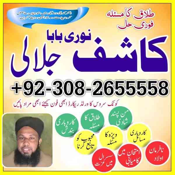 real amilbaba pakistan, amilbaba uk, blackmagicamil pakistan - foto 3