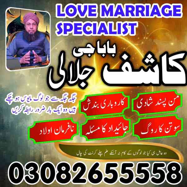 Real Amil baba, Amil Baba in London, top 1 Amil Baba, Amil - - foto 3