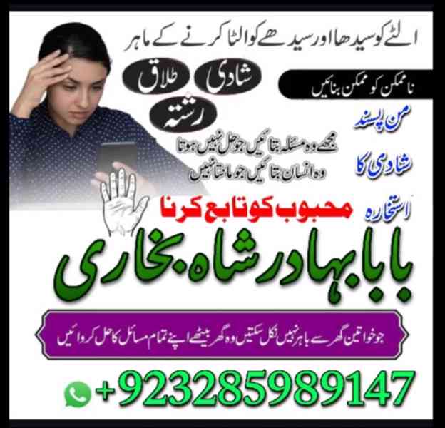 famous amil baba in london lahore islamabad karachi uk usa - foto 10