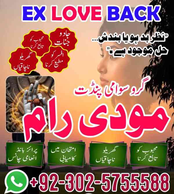 NO1 Arthorized Amil Baba In Pakistan,Black Magic Specialist 
