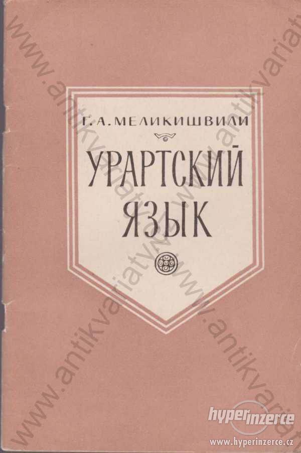 Urartský jazyk G. A. Melikišvili urartu 1964 - foto 1