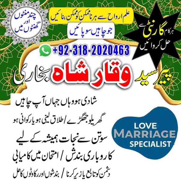 WaterBlack magic Amil baba in Pakistan /Famous Astrologer Is