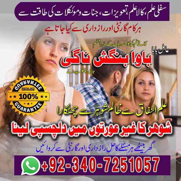 amil baba in pakistan , google top amil baba and most senior