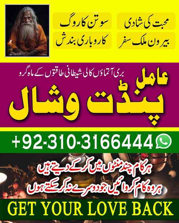 Asli Amil baba AmilBaba Professional Online Kala Jadu expert - foto 2