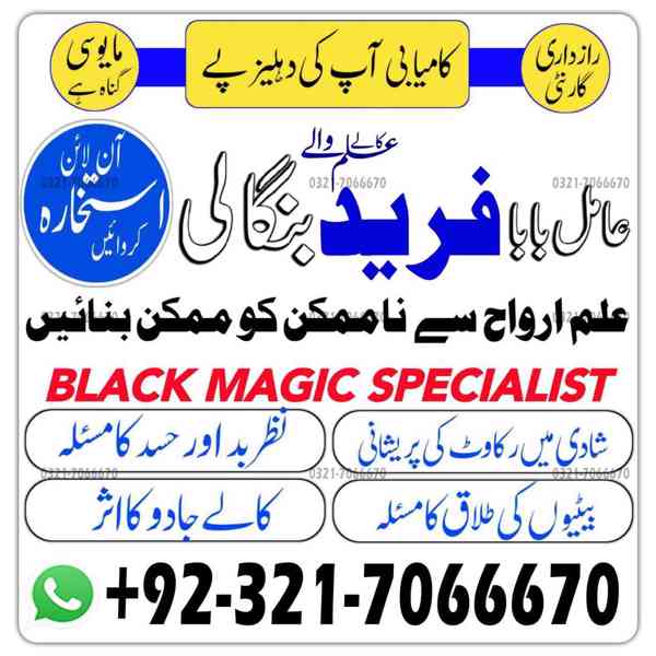 Professional Kala jadu, Black magic specialist in Italy and  - foto 4