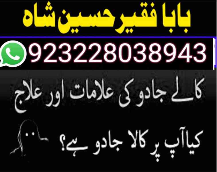 amil baba black magic specialist in pakistan uk