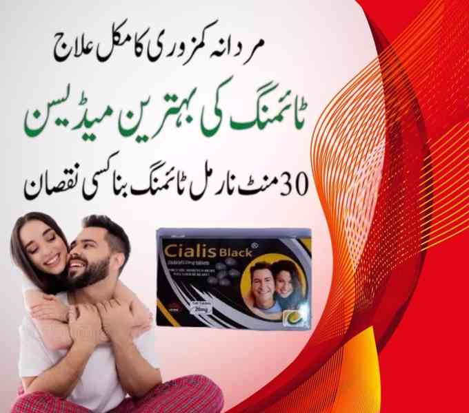 Cialis Black Tablet in  Islamabad- 03011594111