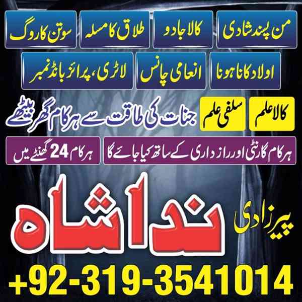 Rohani Amliyat specialist ( BAngali Amil Baba in Islamabad) - foto 2