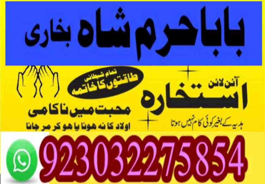 amil baba contact number, kala jadu expert in uk - foto 2